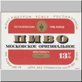 moskauostankino (208).jpg
